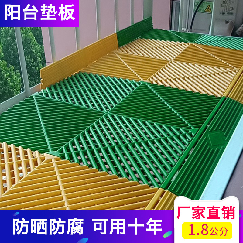 Balcón placa base ventana antirrobo valla de malla anti-caída rejilla de empalme de plástico alféizar de la ventana Placa de rejilla de la flor del hogar