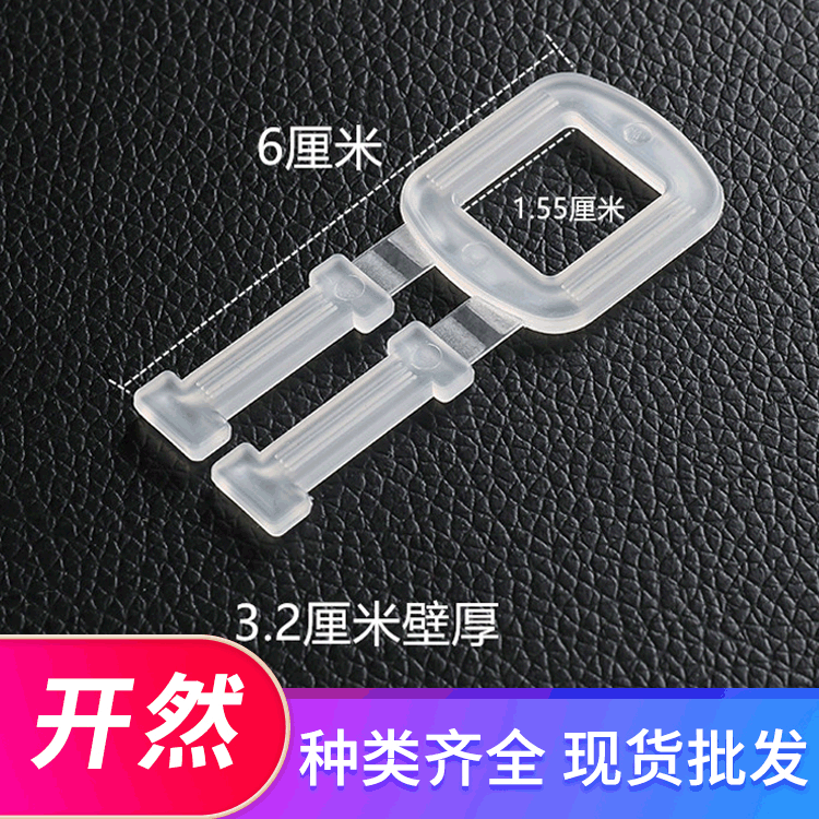 供应收紧塑料扣 环形塑料打包扣 优质塑料包装塑料打包扣