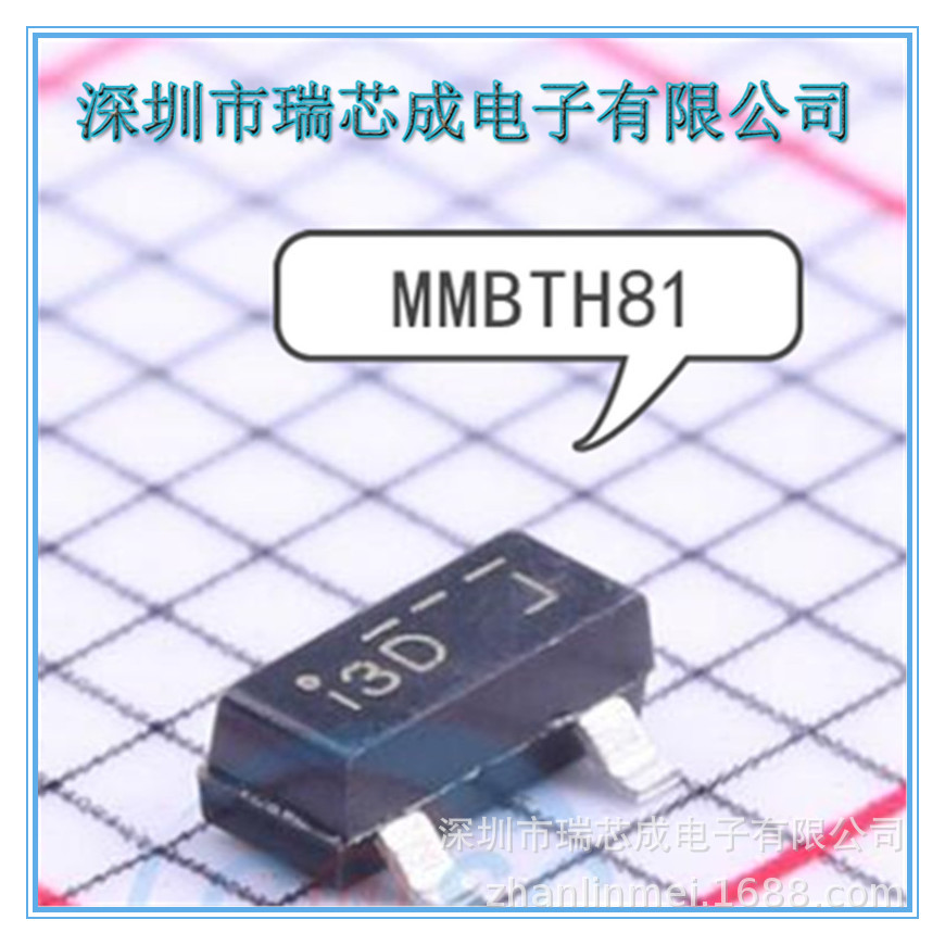 MMBTH81 SOT23-3 三极管BJT 双极射频晶体管 100%原装正品芯片