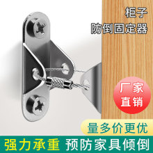 跨境批发家具防倒器防护儿童衣柜电视柜防倒固定器鞋柜倾斜尼龙带