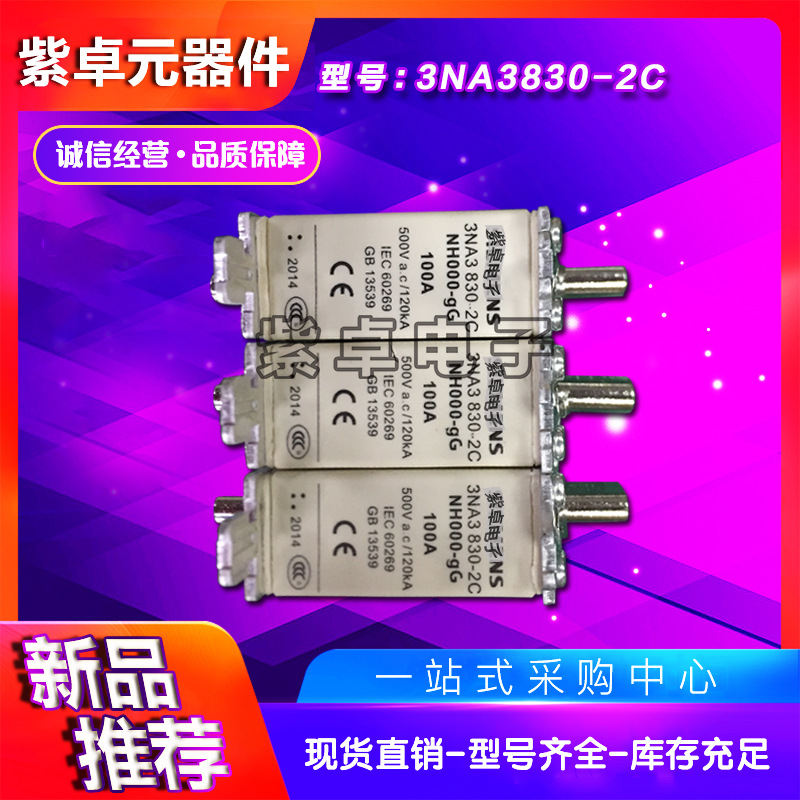 快速熔断器现货3NA3822-2C 3NA3824-2C 3NA3830-2C