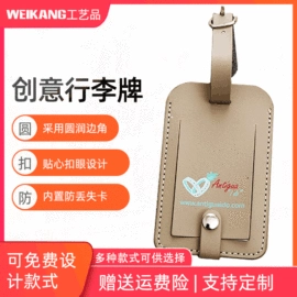 行李牌;餐垫、杯垫;证件包