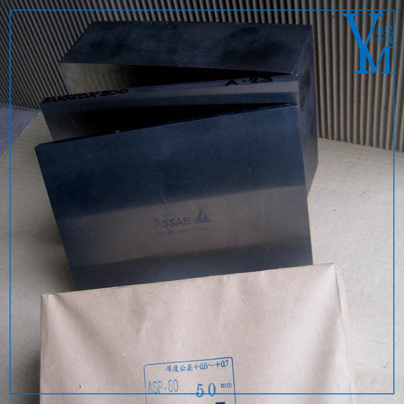 瑞典进口ASP60粉末高速钢板 高耐磨ASP60高速钢板材 ASP-60冲子料