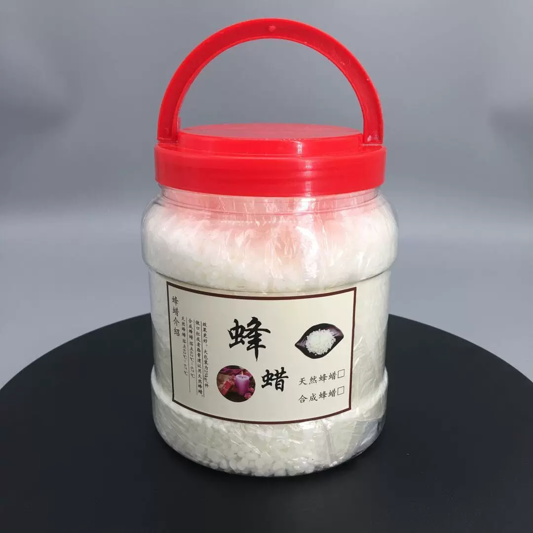 蜂蜡 桶装密封500g diy手工蜡烛蜡片材料 颗粒植物蜡蜂蜡蜡烛原料