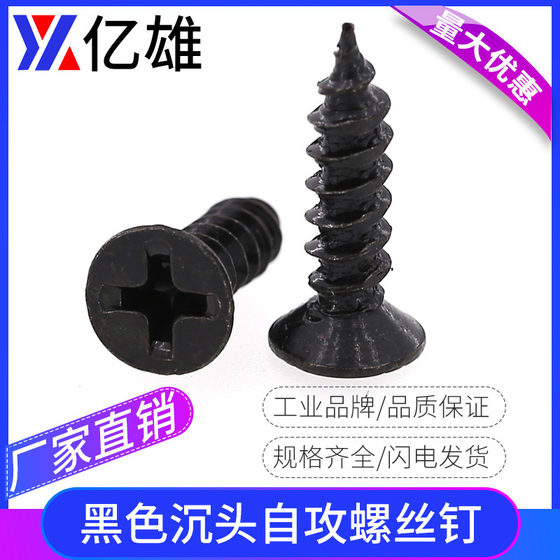 KA Iron Plated Black Zinc Color Cross Countersunk Head Self-tapping Screw Flat Head Wood Screw KA Iron Plated Black Zinc Color Cross Countersunk Head Self-tapping Screw Flat Head Wood Screw