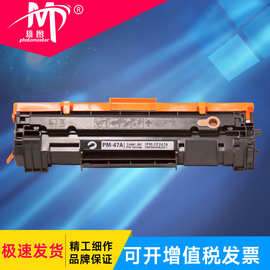 雄图适用惠普CF247A硒鼓HP Laser Jet Pro M16a M16w M17a M17w