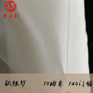 10mm欧根纱140门幅真丝生丝绡 百分比桑蚕丝面料婚纱布料骨感立体
