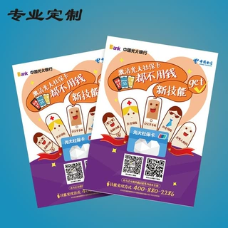 产品单张印刷 广告宣传海报定做 A4彩页专版印刷 房地产宣传单张