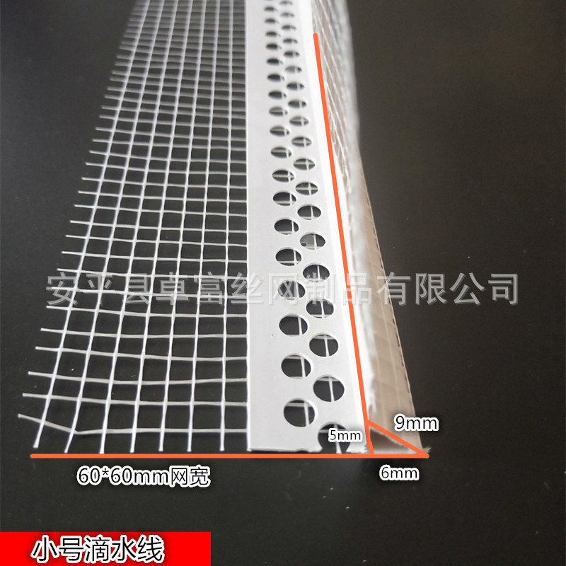 厂家销售PVC塑料网格布鹰嘴滴水线 滴水条 滴水网 现货销售