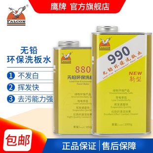 Falconϴ��ˮ880�����坍�֙C����pcb��·�·��������ϴ