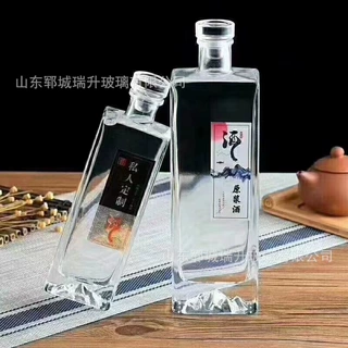 晶白料酒瓶500ml白酒瓶方形瓶郓城玻璃瓶厂家定制烤花瓶玻璃瓶盖