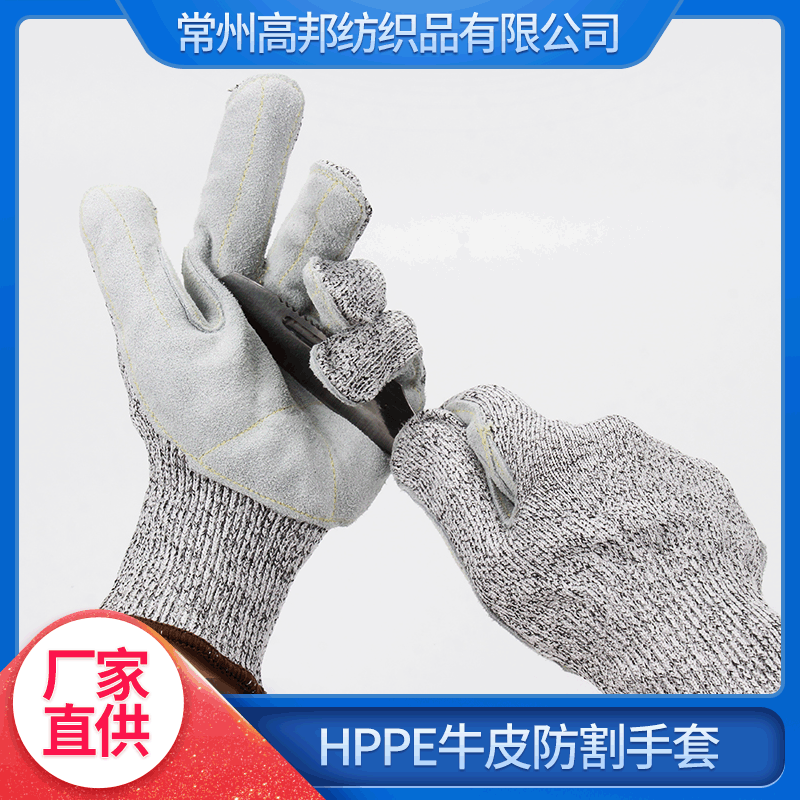 批发HPPE牛皮防割手套 防机械制造作业手套 工地防割保护手套