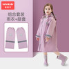 Raincoat for elementary school students for boys for early age, children's backpack, suitable for teen