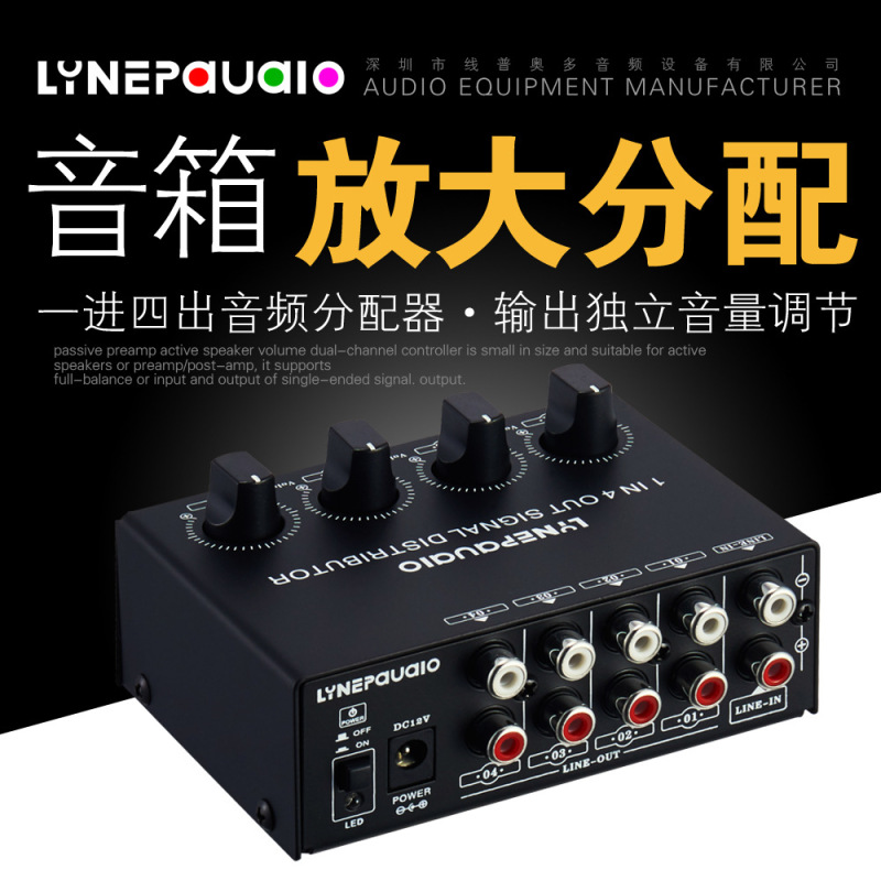 1 in 4 out front stage stereo signal amplifier distributor comparator output independent volume adjustment without loss 1 in 4 out front stage stereo signal amplifier distributor comparator output independent volume adjustment without loss