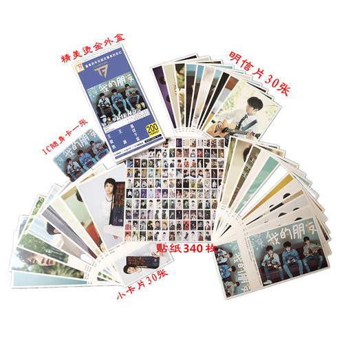 Star Postcards, Fan Cards, Posters, Bookmarks, Gift Boxes, Gift Sets, Promotional Items, Street Vendors, Wholesale - The Era of Youth