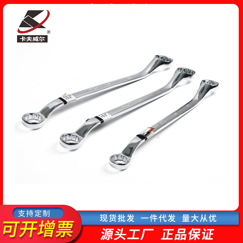 卡夫威尔 镜面全抛光头部弯曲型扳手 精品梅花扳手 WR4001B01