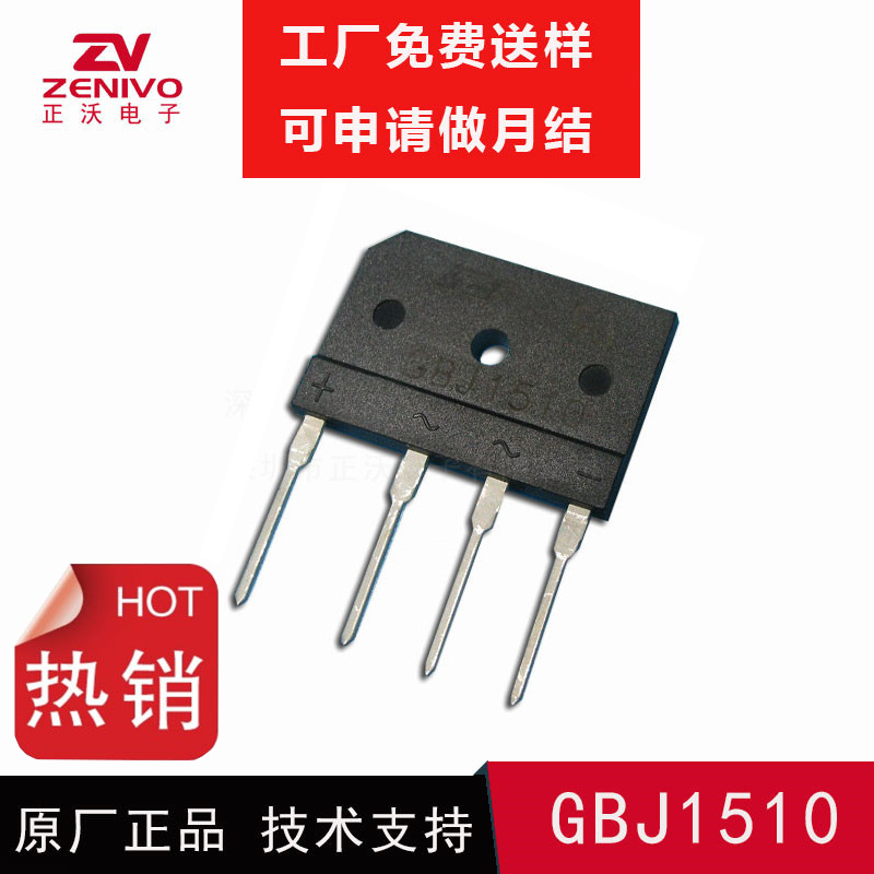 厂家直销 GBJ1510 SEP 1510桥式整流器  原装  电源音响桥堆