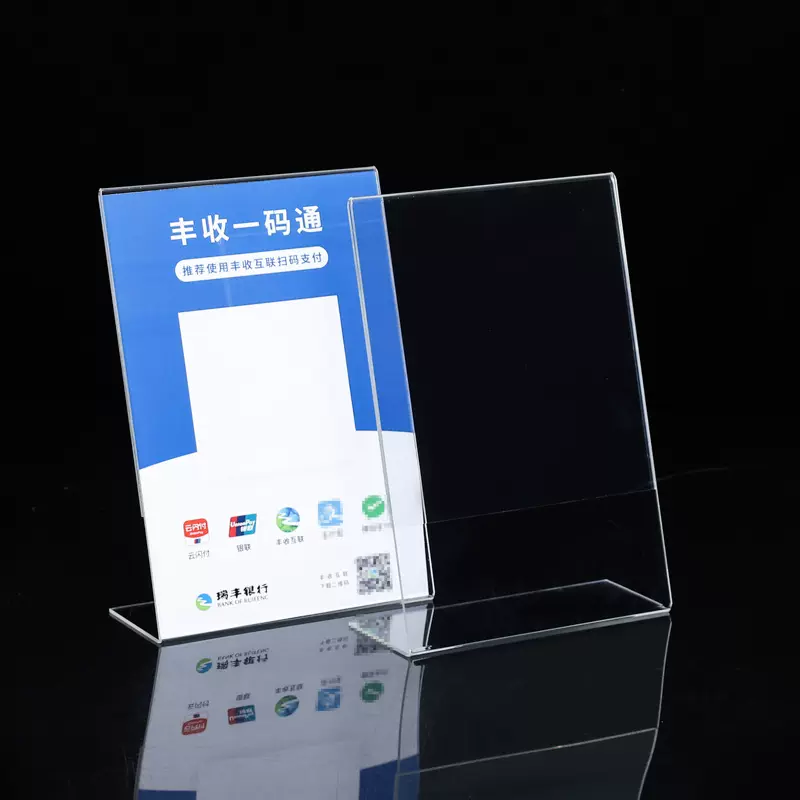 定制L型折弯牌侧面插纸有机玻璃台卡透明A4立牌高透展示桌牌