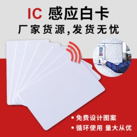 射频卡;IC卡;门禁读卡器