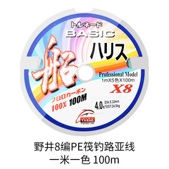 Manufacturer's Sales 100-meter Eight-Strand Colorful PE Braided Line on Spools High-Pull Power Lure Fishing Wholesale