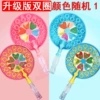 811-Upgrade double circle windmill bubble (Random color)