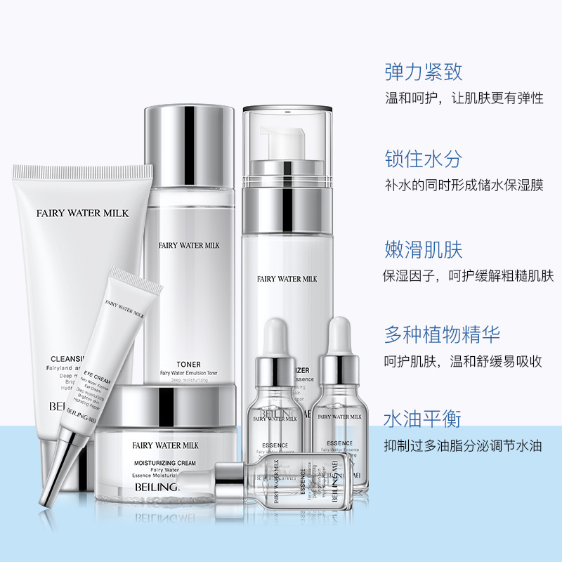 Bei Lingmei Time Water Lotion Juego para el cuidado de la piel rejuvenecedor Hidratante e hidratante Cuidado facial Juego de ocho piezas image 3