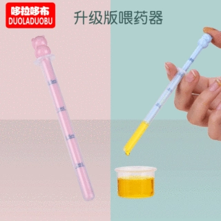 哆拉哆布婴儿推进式喂药器幼儿宝宝防呛针筒式喂药器喂水器6212
