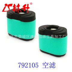 Air Filter Briggs & Stratton 792105 276890 4163205 4163206 44H777