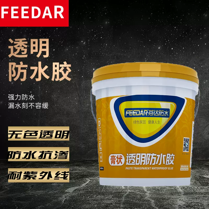 卫生间免砸砖透明防水胶漏水修补防水胶材料厕所补漏堵漏涂料