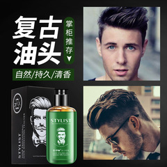 造型師男士油頭啫喱膏背頭保濕造型長效持久定型啫喱水廠家批發