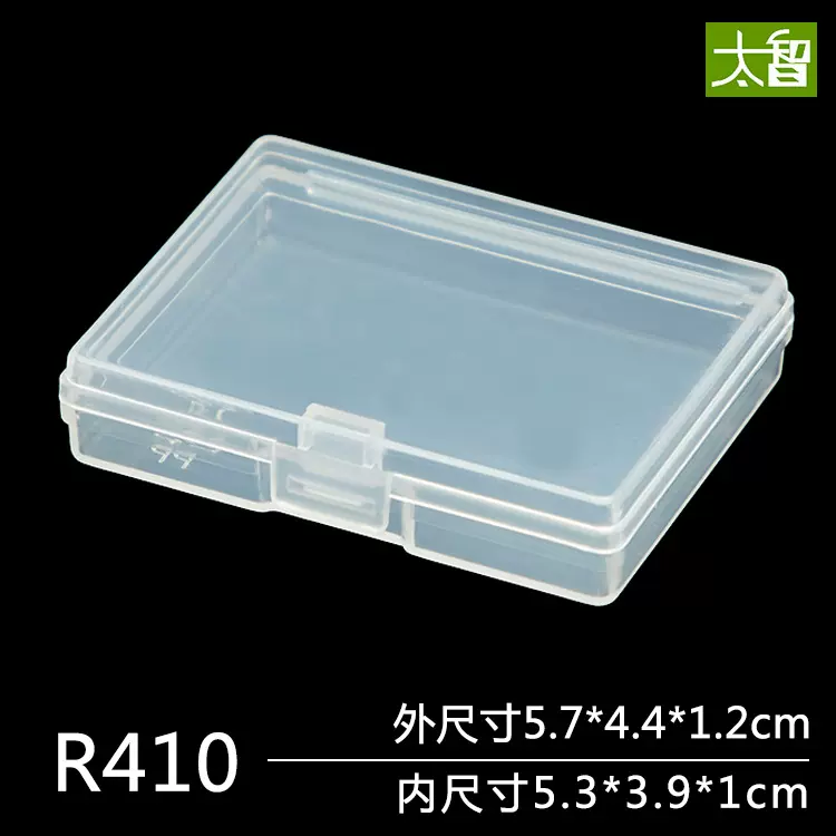 透明小盒子迷你便携零件盒塑料盒原件盒小包装盒鱼钩盒鱼具盒现货