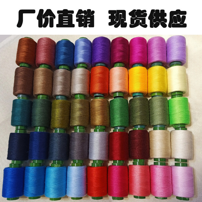 [Factory sales] sewing thread 302 polyester sewing thread household sewing thread one yuan pagoda thread running Jianghu thread