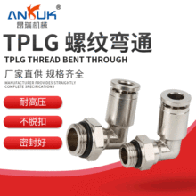 ��ӦTPLG���ƽ�����ͷȫͭ������ͨ�������ײ������͸�ѹ��ͷ����