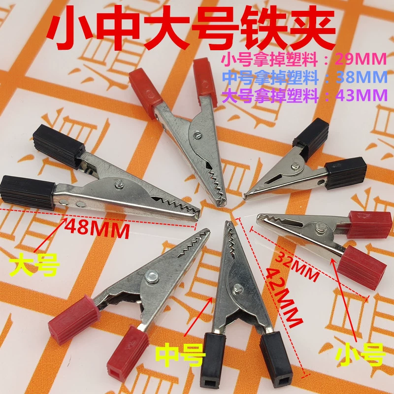 Малый Размер Средний Большой Аллигатор Зажим Железный Зажим Тестовый Зажим Проводной зажим с пластиковым тестовым зажимом
