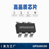 Advantaged price OPSUN33D, ASC8233D, single-key touch IC, SOT23-6, technical support