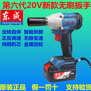 Dongcheng brushless electric wrench DCPB298B lithium battery 20V large torque auto repair rack impact electric wind gun Dongcheng