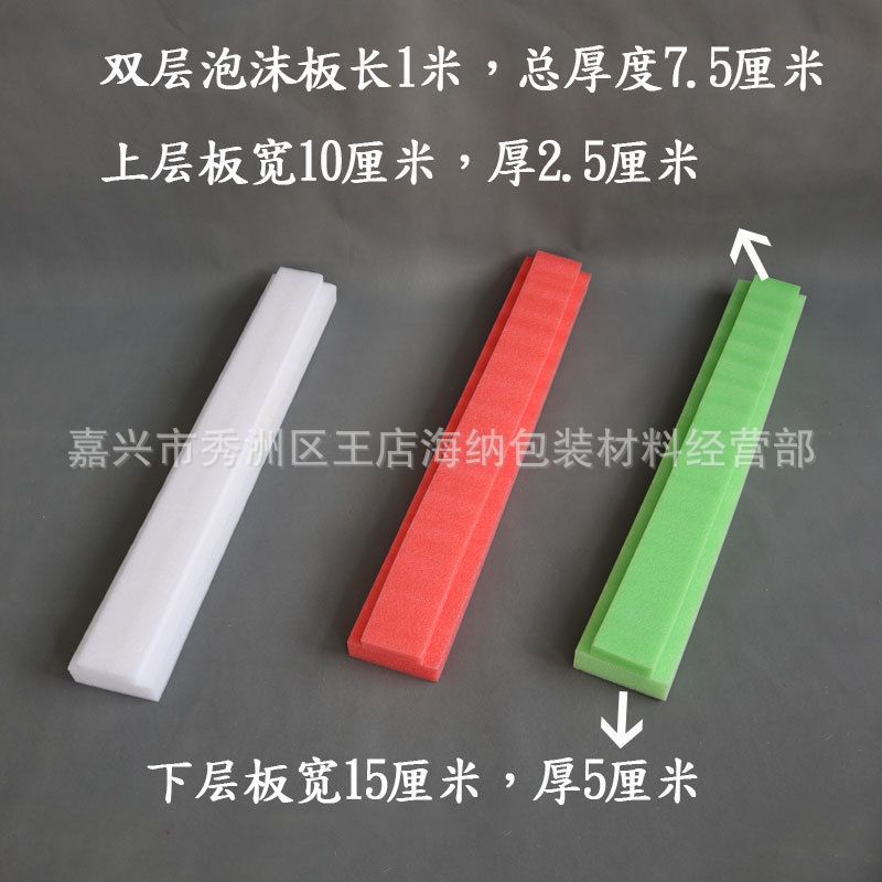 现货珍珠棉高密度加厚花排引路底座道具婚庆插花泡沫板泡沫条