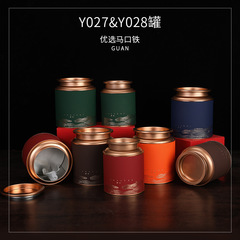 New round sealed tin tea can, made of tinplate, 125-250g capacity, universal tea can, custom wholesale tea box