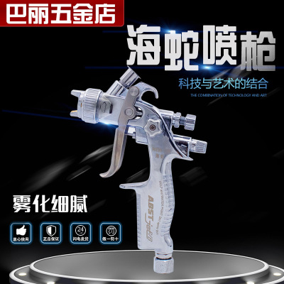 海蛇汽车修补镀膜家具小口径喷枪0.8mm皮衣皮具上色油漆喷漆枪|ru