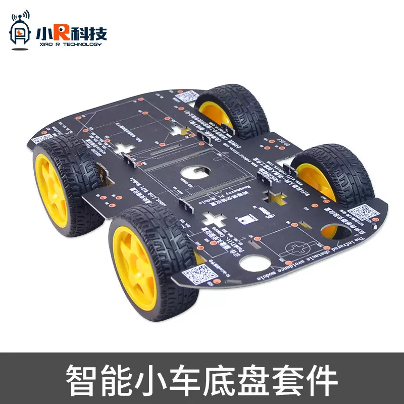 小R科技 DS智能小车底盘 四驱DIY底盘 TT电机抗干扰 wifi小车底盘
