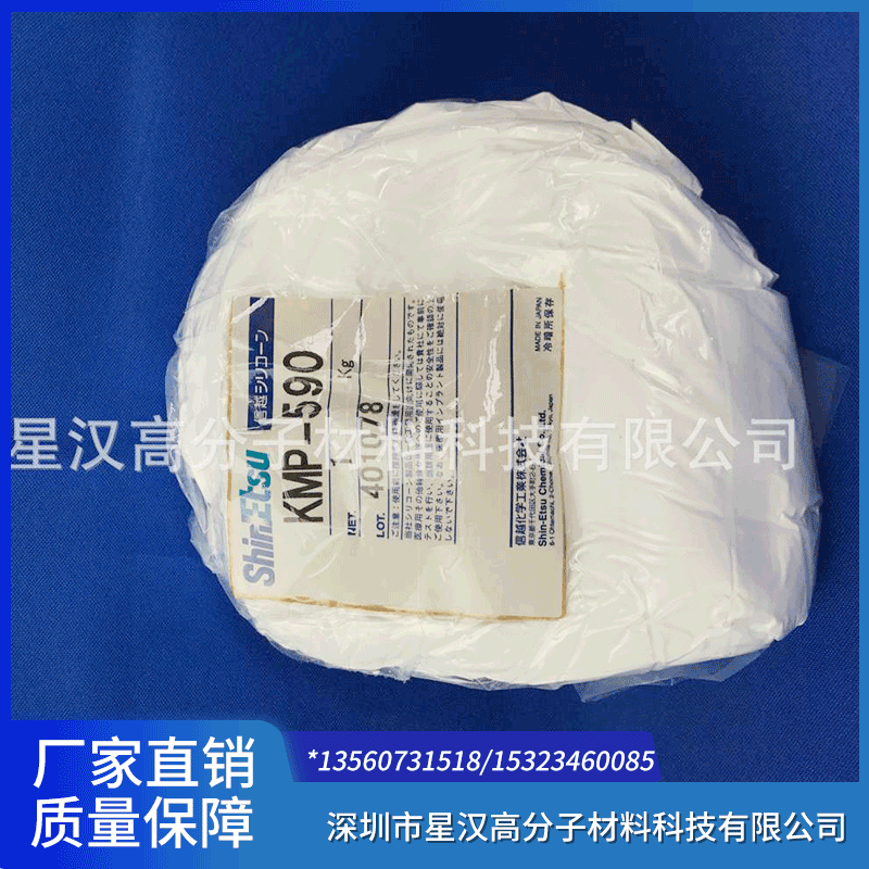 Japan Shinyue KMP-590 Silicone Light Diffusion Agent PC PMMA Lampshade Light Diffusion Agent High Light Transmittance