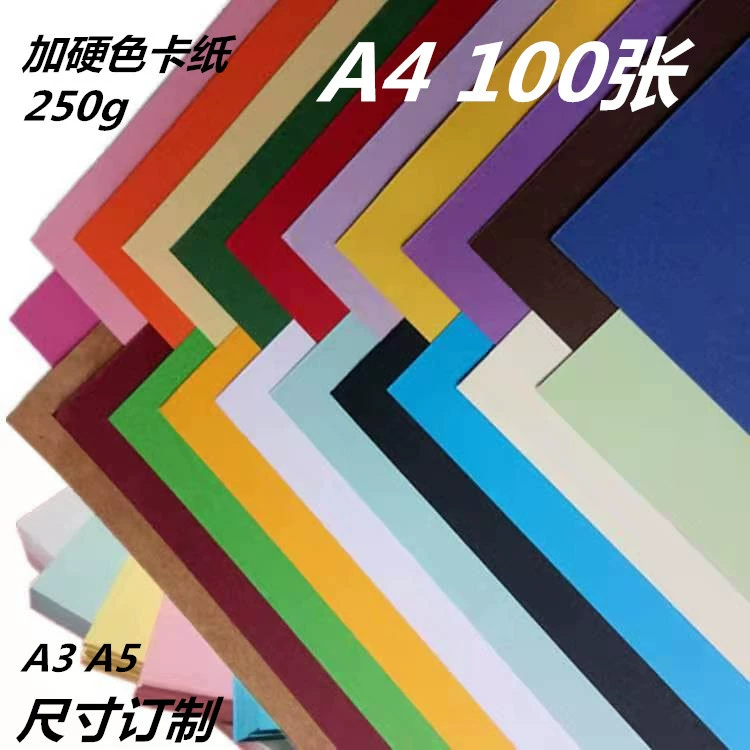 250 г цветного плотного картона формата А3/А4 для творчества, рисования и рукоделия, для школьных и экологических проектов