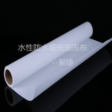 工厂批发零售260g290g水性化纤油画布涂层油画布颜料油画布