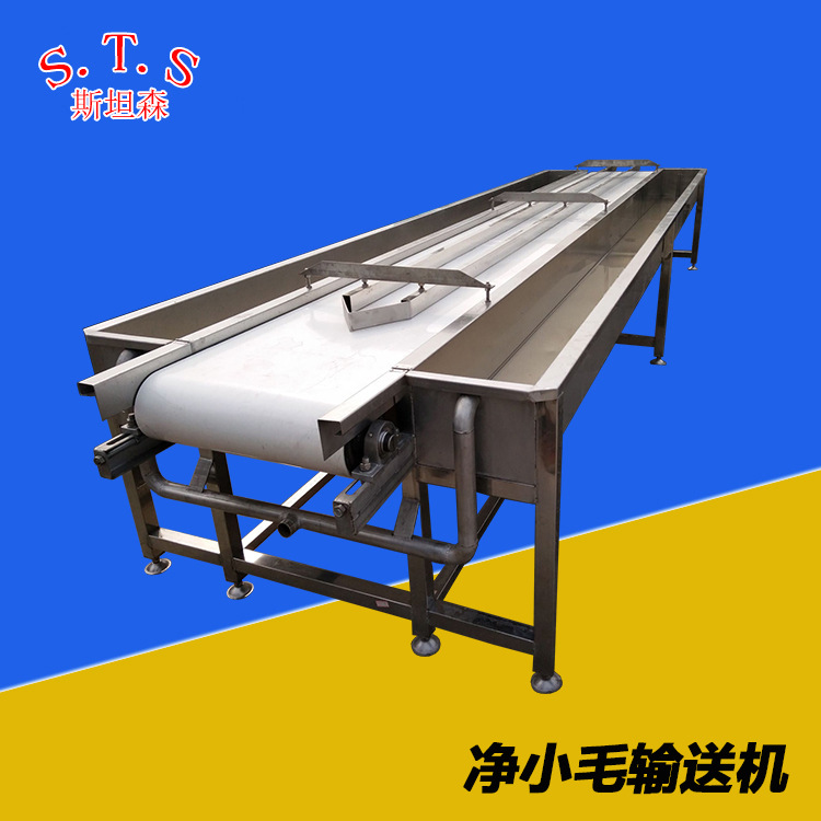 A家禽屠宰流水线用净鸭小毛输送带 鸭去小毛车间用小毛输送带