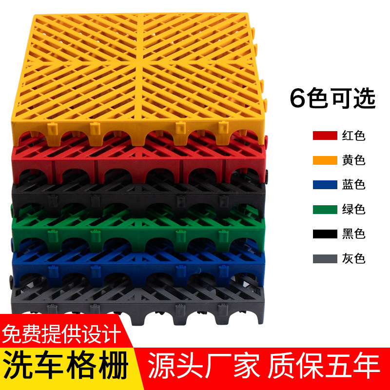 6cm coche sala de lavado parrilla coche salón de belleza piso rejilla engrosada empalme rejilla coche lavado drenaje piso pad