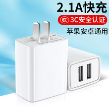 适用3C快充5V2A充电器手机充电头多口苹果x安卓vivo华为oppo批发