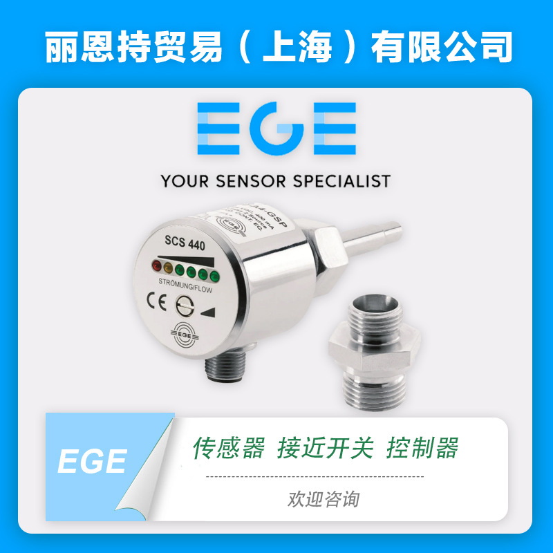 EGE INT 020-S200 K 电感式传感器 欢迎来点
