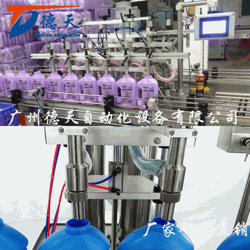 洗衣液全自动灌装机洗护类沐浴露德天专业自主研发机器设备机械
