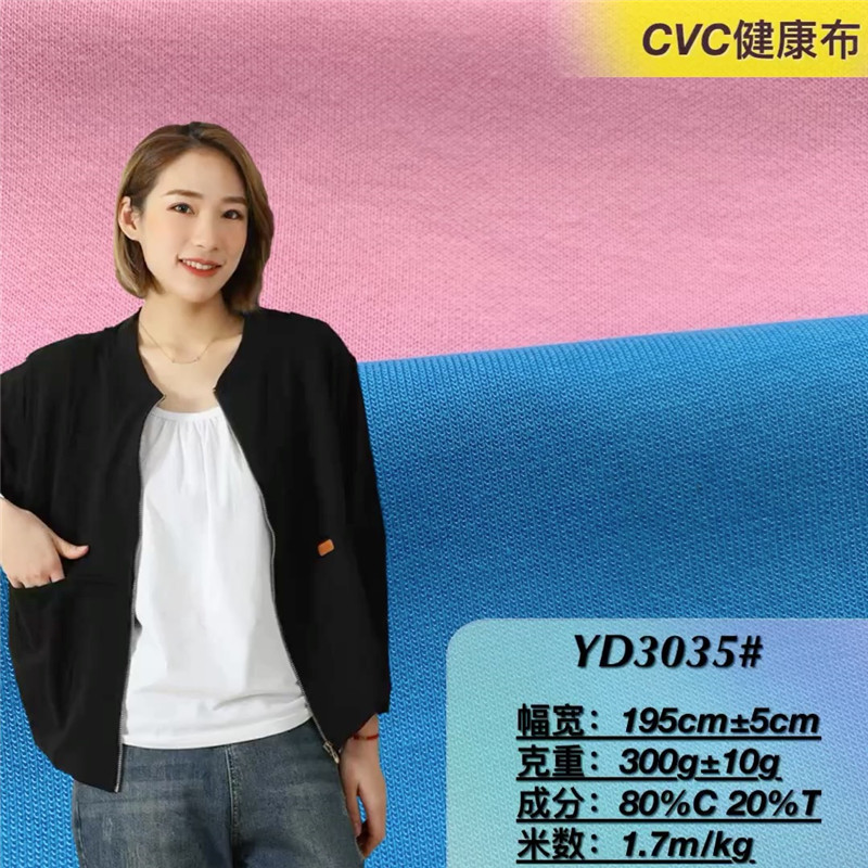 纯棉健康布罗马打鸡布针织面料 秋冬韩版卫衣外套上衣南韩丝布料