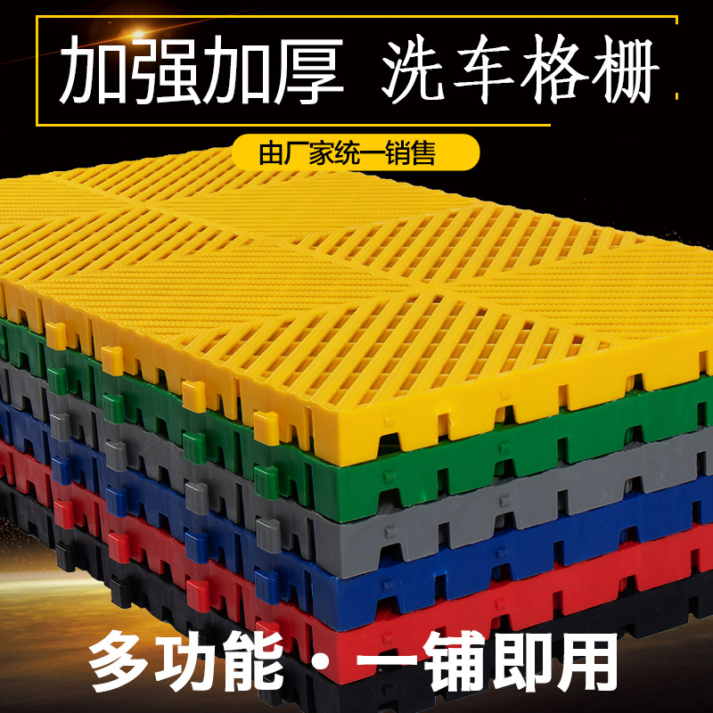 4 cm de lavado de automóviles grueso rejilla de plástico tienda de belleza de automóviles alfombra de drenaje sin ranura drenaje rejilla de suelo